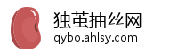 独茧抽丝网
